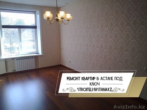 Stroiteli Ремонт Квартир Астана Под Ключ,  Стоимость от 5000 тенге. #1496580