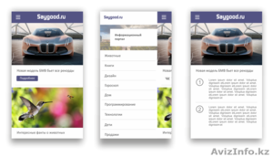 Разработка мобильных приложений на Android и iOS #1496681