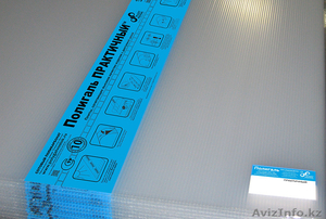 Полигаль 8 мм (практичный) Израиль-Россия. 30 000	 тг.  лист 2, 10*6м #1500979