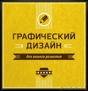 Ищите крутого дизайнера? Тогда Вам точно к нам! #1500571