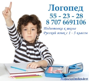 Логопед + подготовка к школе. #1497117