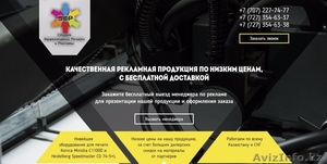 Создание и продвижение сайтов,  интернет-магазинов. #1503010