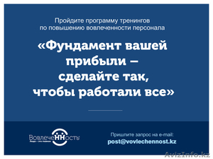 Бесплатный семинар для руководителей компаний #1495857