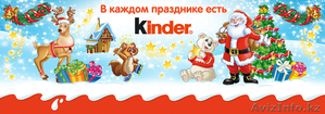 Новогодние подарки от Киндер (Kinder) кульки.БЕСПЛАТНАЯ ДОСТАВКА #1504002