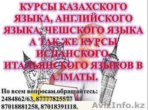 Кто желает изучать языки !!! #1503691