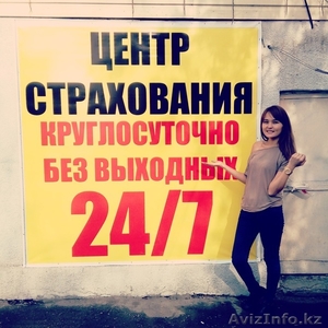 Страховка машин #1511067