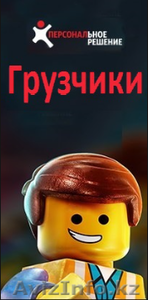 Предоставляем грузчиков #1511636