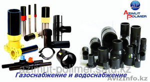 Трубы полиэтиленовые,  фитинги. #1505711