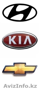 Необходимы запчасти Hyundai Kia Chevrolet?  #1503846