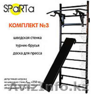 КОМПЛЕКТ №3 ШВЕДСКАЯ СТЕНКА + ТУРНИК-БРУСЬЯ + ДОСКА ДЛЯ ПРЕССА #1513059