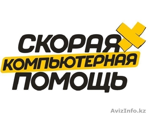Ремонт ПК,  ноутбуков качественно и не дорого. #1507928