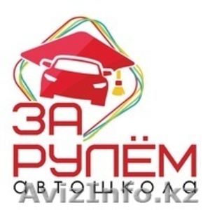 Дистанционное онлайн-обучение в Шымкенте #1511444