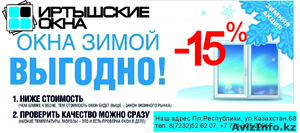 Окна со скидкой 15% #1510618