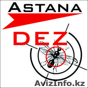 Дезинфекция в Астане #1503835