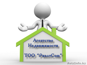 Агентство недвижимости 