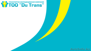 Коды для железнодорожных грузоперевозок #1506557