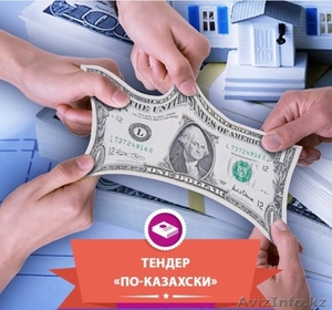 Семинар по государственным закупкам и тендерам. #1506433