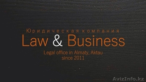 Юридические услуги от Юридической компании Law & Business #1510501