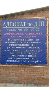 Адвокат юрист по ДТП #1510361