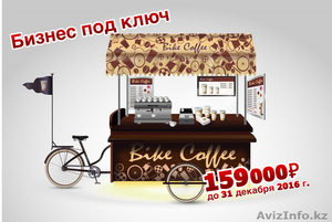 Мобильная Кофейня / Под ключ / Доставка рф и снг #1512194