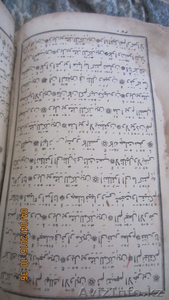 продам Коран 18-19 века #1509268