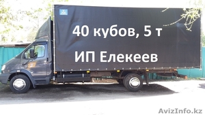 87013334706 ГРУЗОПЕРЕВОЗКИ НА ВЫСОКИХ ГАЗЕЛЯХ #682112