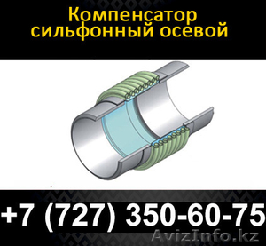 Компенсаторы сильфонные из наличия по низким ценам!!! #1102068