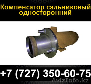 Сальниковые компенсаторы односторонние для трубопроводов #1102054