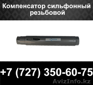 Сильфонные компенсаторы для стояков отопления и горячего водоснабжения #1102065