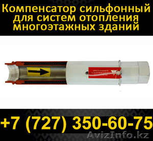 Компенсатор многослойный сильфон DN15.   #1085684