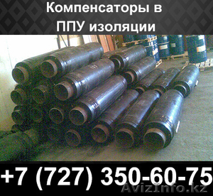 Компенсаторы сильфонные СКУ в различных типах изоляции. #1102061