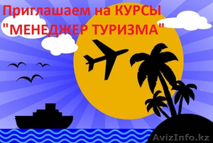 Новая профессия - всего за 2 месяца! #1505795