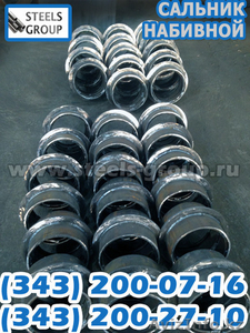 Сальник набивной #1508089