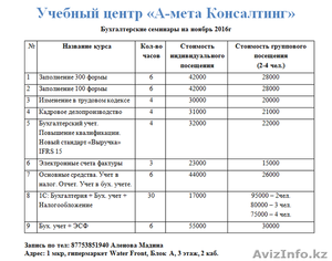 Проводим семинары бухгалтерские  #1501373