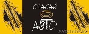 Автозапчасти в наличие и под заказ  #1504953