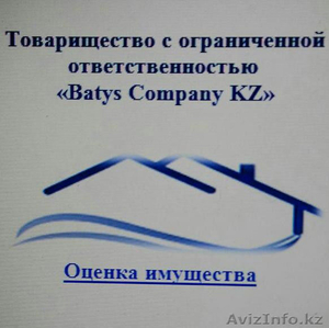 Риелторские услуги #1517400