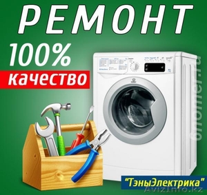 ремонт микроволновок  стиральных машин пылесосов #1519252