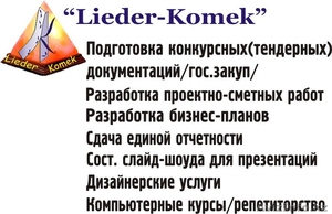 Тендеры,  закупки #1518579