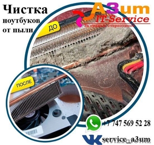 Ремонт ноутбуков/ПК #1516716