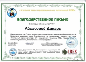 Учебный центр ПК+ в Алматы. Компьютерные курсы #1515445