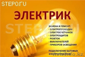 э л е к т р и к #1518313