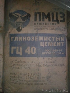 Шамотный кирпич, мертель, цемент глиноземистый ГЦ, РЦ  #1012143