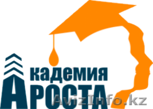 Курсы массажа от Академии Роста! Астана! Обучение в группе! #1519311