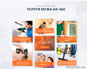 Услуга муж на час В Алматы цена договорная #1517161