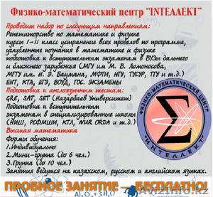  Подготовка к вступительным экзаменам в ВУЗы РФ #1515601