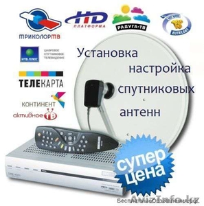 Отау тв. Триколор тв. Нтв+.ходбирд #1513799