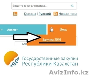 Настройка госзакупок. #1517688