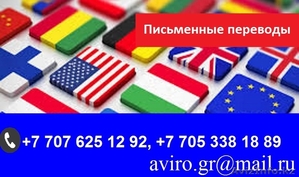 Перевод документов. Быстро.Профессионально.В срок #1526634