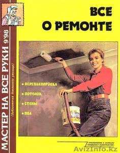 услуга перевозки по городу и за город, грузчики и разно рабочие . #1526481