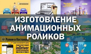 Изготовление анимационных роликов / инфографика / 3d анимация / видео #1522853